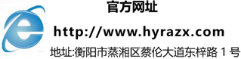 衡陽(yáng)市蒸湘區(qū)仁愛(ài)實(shí)驗(yàn)中學(xué)|衡陽(yáng)全日制|全寄宿|全封閉|半月假制初級(jí)中學(xué) 衡陽(yáng)市蒸湘區(qū)仁愛(ài)實(shí)驗(yàn)中學(xué)|衡陽(yáng)全日制|全寄宿|全封閉|半月假制初級(jí)中學(xué)