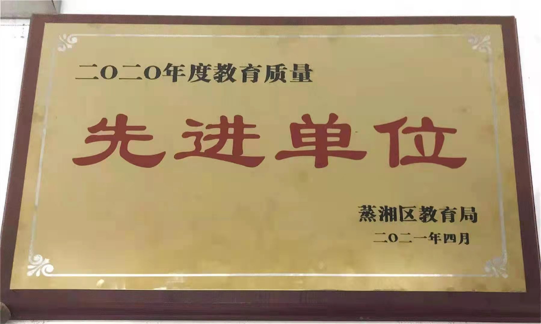 衡陽(yáng)市蒸湘區(qū)仁愛實(shí)驗(yàn)中學(xué)|衡陽(yáng)全日制|全寄宿|全封閉|半月假制初級(jí)中學(xué)