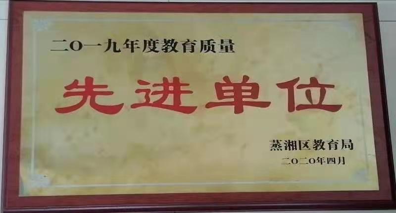衡陽(yáng)市蒸湘區(qū)仁愛實(shí)驗(yàn)中學(xué)|衡陽(yáng)全日制|全寄宿|全封閉|半月假制初級(jí)中學(xué)