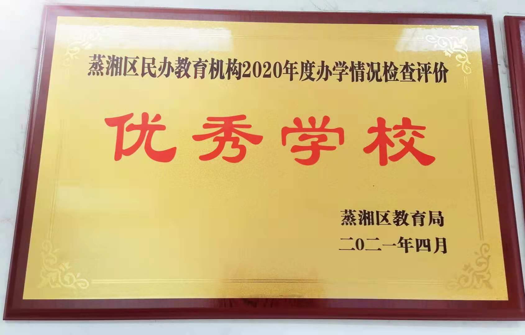 衡陽(yáng)市蒸湘區(qū)仁愛實(shí)驗(yàn)中學(xué)|衡陽(yáng)全日制|全寄宿|全封閉|半月假制初級(jí)中學(xué)