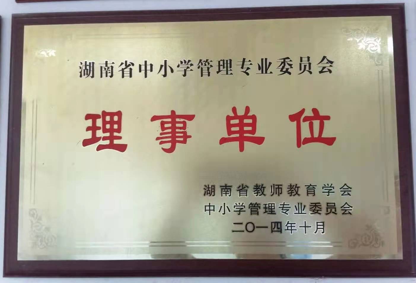 衡陽(yáng)市蒸湘區(qū)仁愛實(shí)驗(yàn)中學(xué)|衡陽(yáng)全日制|全寄宿|全封閉|半月假制初級(jí)中學(xué)
