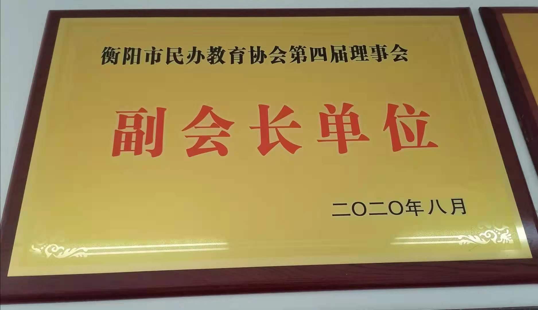 衡陽(yáng)市蒸湘區(qū)仁愛實(shí)驗(yàn)中學(xué)|衡陽(yáng)全日制|全寄宿|全封閉|半月假制初級(jí)中學(xué)